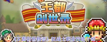 《王都创世物语狂战士技能全解析：超全技能大集合》
