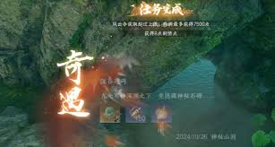 《逆水寒手游深谷遗碑奇遇全流程攻略：探索神秘奇遇之旅》