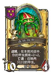 《炉石传说31.4.2补丁更新内容：究竟带来哪些全新改变？》