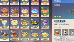 《原神一梦治愈特色料理获取全攻略，一文掌握方法》