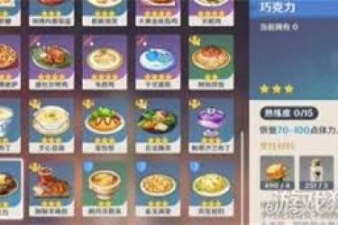 《原神一梦治愈特色料理获取全攻略，一文掌握方法》
