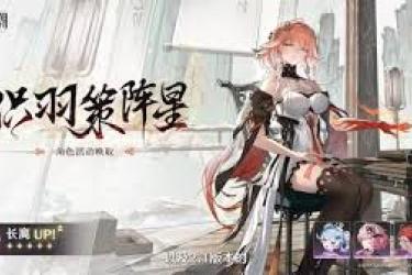 《深度剖析！鸣潮2.1前瞻直播全方位内容详细解读》
