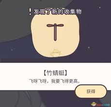 橡子屋风铃获取全流程：步骤解析与隐藏要点大公开