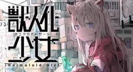 探秘兽人化少女游戏：究竟在哪些平台能够畅玩？
