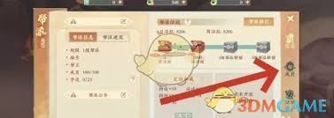 封神幻想世界：玩家必知！轻松退出帮派的具体方法