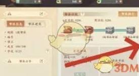 封神幻想世界：玩家必知！轻松退出帮派的具体方法