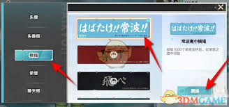 《排球少年：探寻更换聊天框设置的具体方法与奇妙体验》