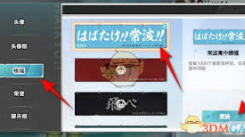 《排球少年：探寻更换聊天框设置的具体方法与奇妙体验》