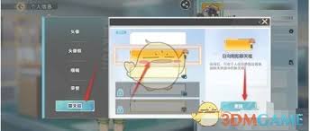 《排球少年：探寻更换聊天框设置的具体方法与奇妙体验》