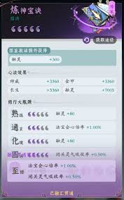 《问剑长生血脉真灵选择全攻略：助力玩家开启巅峰之路 》