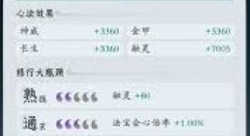《问剑长生血脉真灵选择全攻略：助力玩家开启巅峰之路 》
