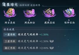 《问剑长生血脉真灵选择全攻略：助力玩家开启巅峰之路 》