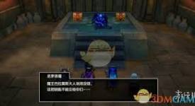 《勇者斗恶龙3重制版：揭秘打开金字塔四层门的方法 》