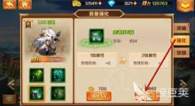 《斗罗大陆武魂觉醒：探秘装备强化的独家攻略与技巧 》