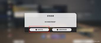 《崩坏星穹铁道第八日启程任务全流程详尽攻略》