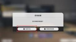 《崩坏星穹铁道第八日启程任务全流程详尽攻略》