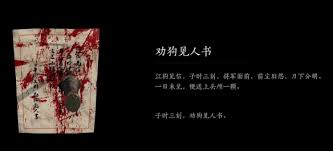 《燕云十六声死生错奇遇触发方法大揭秘》