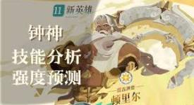 剑与远征启程：顿里尔技能深度剖析，助你了解英雄实力