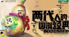 《葫芦兄弟七子降妖：揭秘独特飞升之路与降妖新征程 》