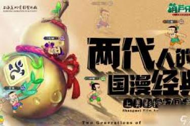 《葫芦兄弟七子降妖：揭秘独特飞升之路与降妖新征程 》