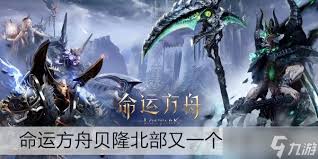 命运方舟命运聚有情故事征集活动：参与方法全解析
