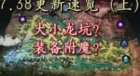 《DOTA2 7.38版本卡尔改动详情：技能调整与玩法新变》