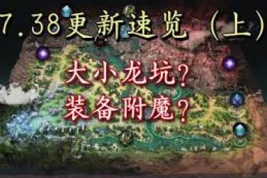 《DOTA2 7.38版本卡尔改动详情：技能调整与玩法新变》