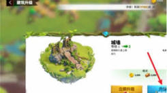 万龙觉醒城墙升级大揭秘：独家方法助你快速提升城墙实力