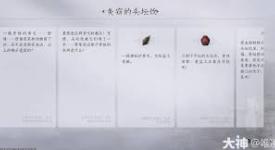 《燕云十六声失窃头坛酒任务全流程完成攻略大公开 》