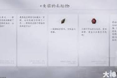 《燕云十六声失窃头坛酒任务全流程完成攻略大公开 》