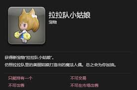 最终幻想14水晶世界：探寻获取拉拉队小姑娘的方法