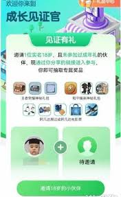 王者荣耀新版成年礼包领取位置究竟在哪？一文为你揭晓