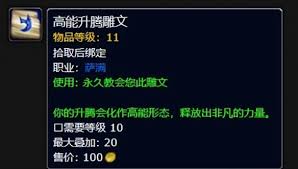 魔兽世界萨满必知：升腾形态究竟该如何正确开启？