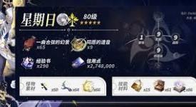 《崩坏星穹铁道：周日获取养成材料的独家途径与方法 》