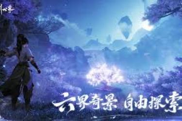 《探秘仙剑世界：究竟该如何踏上前往鬼阴山的奇妙旅程？ 》