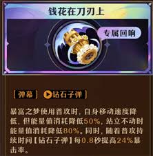 无尽梦回连珠玩法大揭秘：强势队伍搭配思路全解析