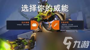 守望先锋探奇：探秘英雄独特威能究竟都有哪些