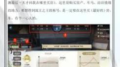 逆水寒手游混江湖全解：从玩法到达成结局条件深度剖析