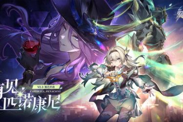 《崩坏星穹铁道2.6折纸浩室成就全流程详细攻略》