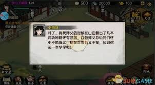 武侠历险记 5 级菜谱大揭秘：教你如何制作独特佳肴
