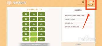 心动小镇家园地块解锁攻略：探索开启新领地的秘诀