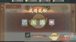 《封神幻想世界累计在线时长奖励领取方法大揭秘 》