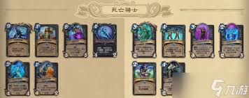 炉石传说迅猛龙年：盘点 DK 退环境的那些经典卡牌