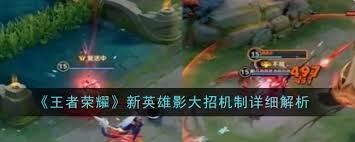 王者荣耀新英雄影大招使用攻略：掌握时机，释放致命威力