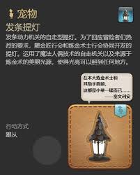 《最终幻想14发条提灯获取全解：途径、条件与关键要点》