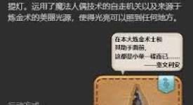 《最终幻想14发条提灯获取全解：途径、条件与关键要点》