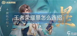 王者荣耀空空技能连招大揭秘：掌握技巧秀翻全场