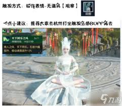 《逆水寒手游奇遇任务全流程揭秘：如何轻松完成每一个！ 》