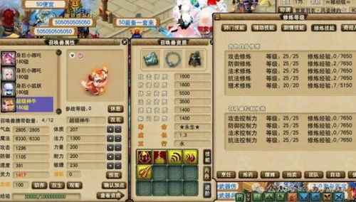 大话仙境神兽符获取全揭秘：途径、技巧与注意事项