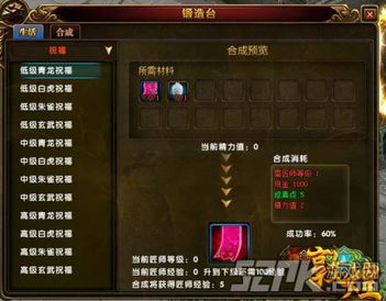大话仙境神兽符获取全揭秘：途径、技巧与注意事项